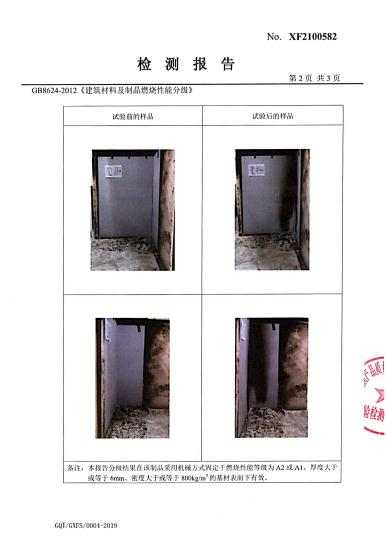 檢測報告標(biāo)題